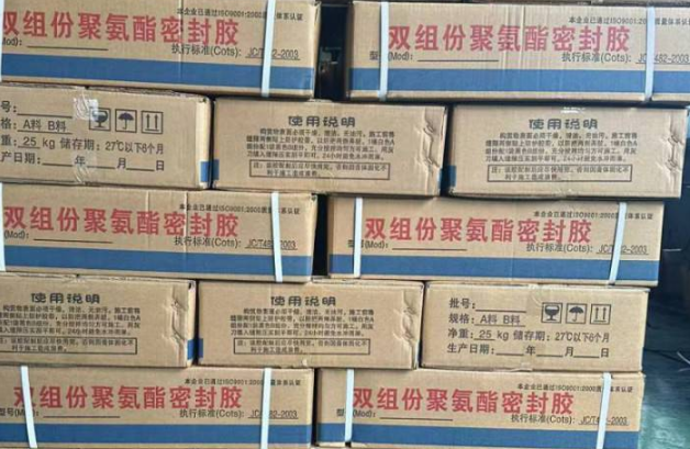 江阳聚硫密封胶